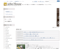 Tablet Screenshot of johnhouse.net